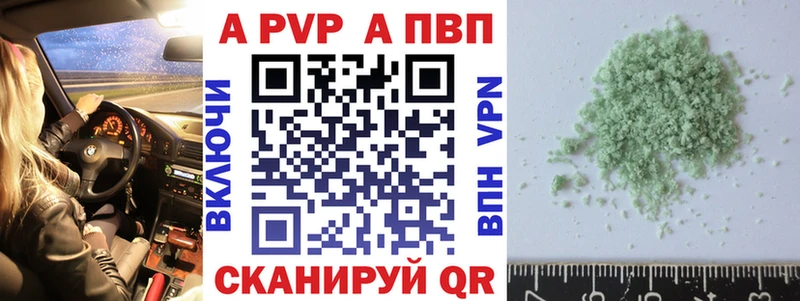 Купить где  Зарайск  Alfa_PVP Соль 
