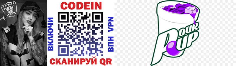Кодеин напиток Lean (лин)  Купить  Зарайск 