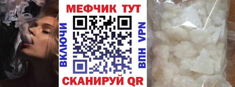 Купить где  Зарайск  МЕФ мяу мяу 