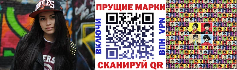 Марки 25I-NBOMe 1,8мг  Купить  Зарайск 
